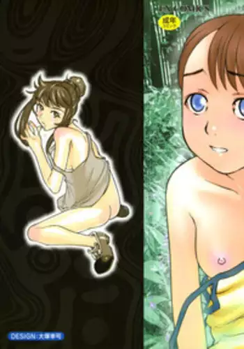 [Fujimoto Tsukune] Imouto no Hiasobi