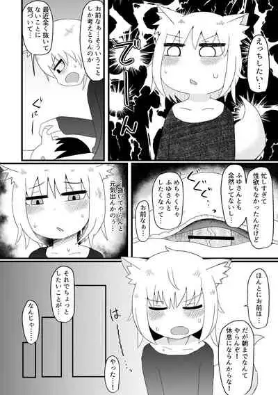 ロリババお義母さんは押しに弱い 總集編１