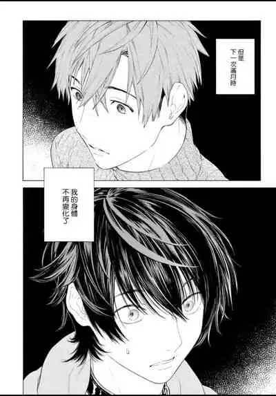 [Shikimi Bibi] Fukujuu to Amagami | 服从与轻咬 Ch. 1-4 [Chinese] [拾荒者汉化组] [Digital]