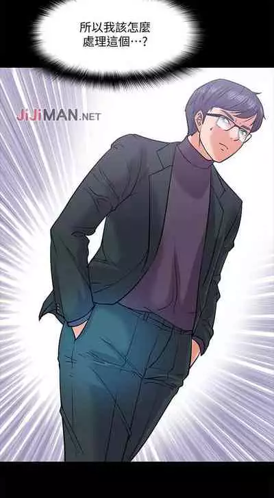 【周日连载】教授，你还等什么?（作者：madstart&耀安） 第1~42话