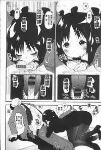 [Mozu] Caramel Maniacs | 濕熱交纏的甜美狂熱 [Chinese]