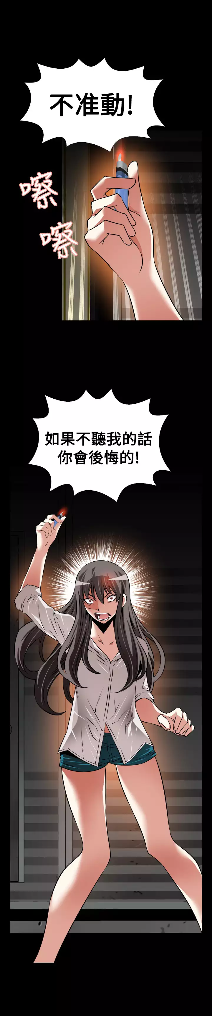 Love Parameter 恋爱辅助器 101-111 中文