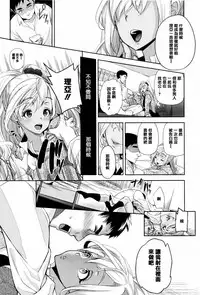 [Ohkami Ryosuke] Furete Haitte Tokeatte... [Chinese] [篆儀通文書坊漢化]