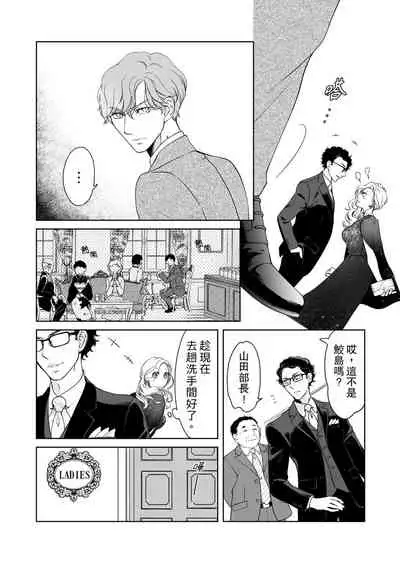 将妳的一切全部拥入怀中~交往0日、立刻结婚！？~ 01-25 Chinese [拾荒者汉化组]