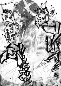 (C95) [Nekosu no Sumika (Nekosu)] Chicchai Teitoku wa Kurou ga Taenai!? (Kantai Collection -KanColle-) [Chinese] [臭鼬娘漢化組]