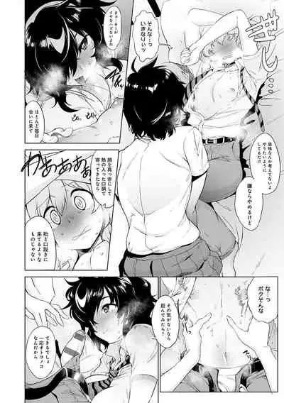 メス肉密着日和