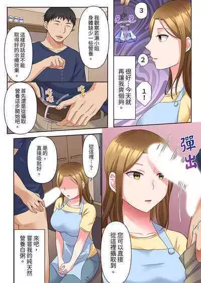 Midareru Hitozuma no Netorare Therapy ~Otto wo Aishiteru no ni Mishiranu Otoko ni Matagatte Iku...!! | 淫亂人妻的NTR治療～背著深愛的丈夫被陌生男人幹到高潮…！