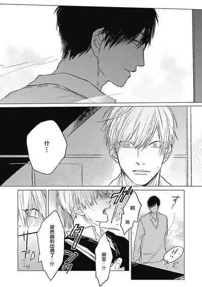 Houkago no Ghost | 放课后的幽灵 Ch. 1-5