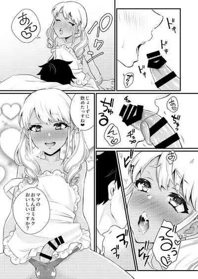 Kuro Gal Otokonoko Mama Soushuuhen!