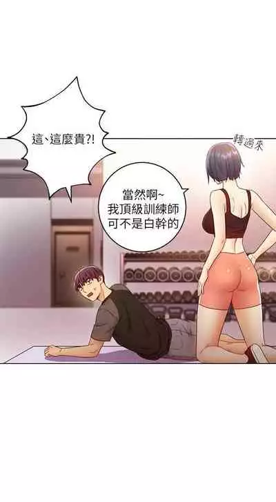【周二连载】继母的朋友们（作者：Red-A&頸枕） 第1~80话