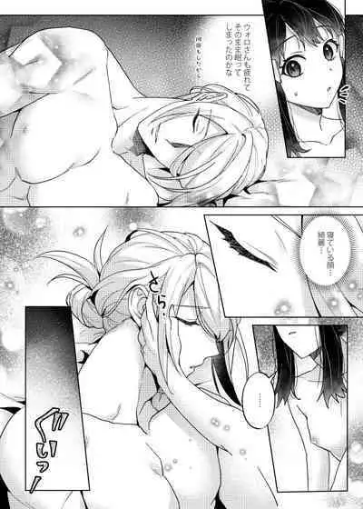 Love x Jealousy x Love