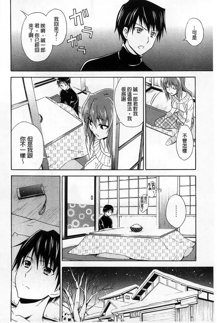 Dakishime Nasai! | 抱緊人家嘛!