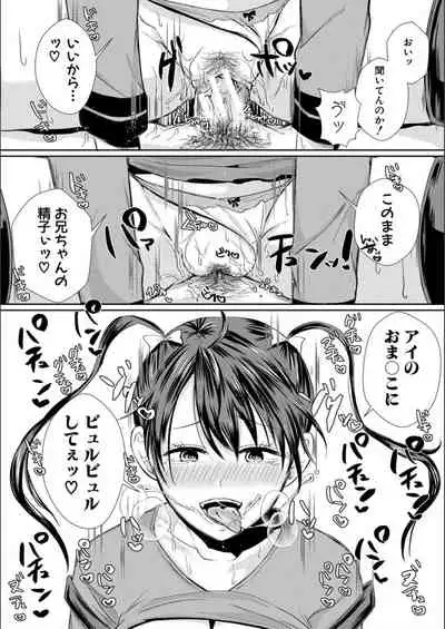 Hamesugi! Gakuen Seikatsu