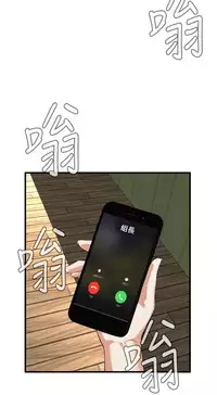 Take a Peek 偷窥 Ch.39~64 [Chinese]中文