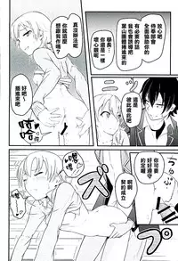 (C89) [Syukurin (Syukurin)] Iroha ~Reverse~ (Yahari Ore no Seishun Love Come wa Machigatteiru.) [Chinese] [清純突破漢化]