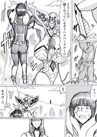 Bakunyuu Kouhai ni Shasei Kanri Sareta Ue ni Netorare Maso ni Sareta Ken Usagi Kaijin Happy Rabbit Hen