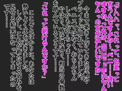 A Shameful Story Where My Stub-D*ck and Virginity Was Found by My GF