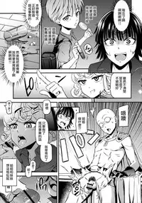 (C90) [Kiyosumi Hurricane (Kiyosumi Hurricane)] ONE-HURRICANE 4 (One Punch Man) [Chinese]