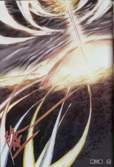 诛仙1 一剑倾城