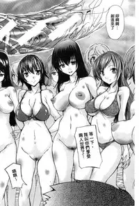 [Natsuka Q-Ya] Juumin Zenin Ninshin Kibou!? Joshiryou Kanrinin | 住戶全體希望懷孕!? 女子宿舍管理人 [Chinese]