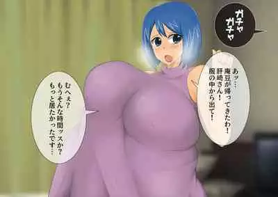 [stripeg Yokai Exorcist Anzu