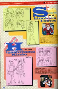 [Visual Fanbook][F&C] きゃんきゃんバニー プルミエール２攻略&設定資料集