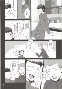 Ore no Mono ni Natteyo