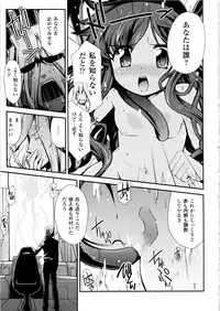 [Hiura R & Okuda Seiji, Kumazaki Satoru] Dream Hunter Rem XX -Ao no Kikan Kishi-