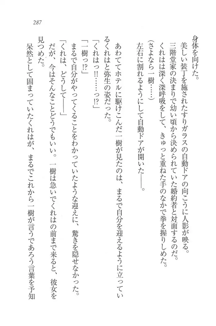 お嬢様はメイド様!？