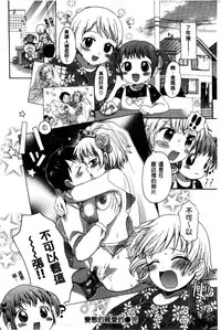 [Ogawa Hidari] Chichin Kurikuri | 美乳頭逗弄逗弄 [Chinese]