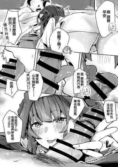 Hamakaze Under the Typhoon Day 2