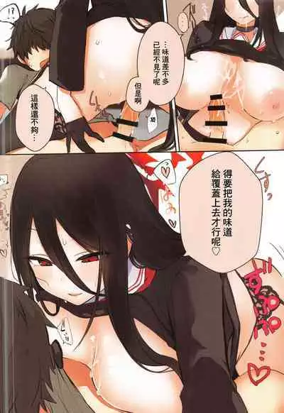 Sensei ga Seito ni Kateruwakenai desho | 老師是不可能贏得了學生的吧