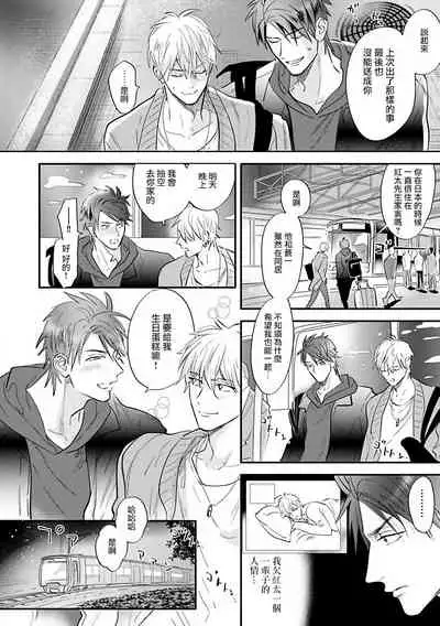 [Nagi Wataru] Burlesque Night | 艳舞荒诞夜 [Chinese] [拾荒者汉化组] [Digital]