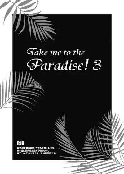 [Viva Mikinosuke (Katazaki Miki)] Take me to the Paradise! 3 + 3.5 Sugar Baby Love (Inazuma Eleven) [Digital]