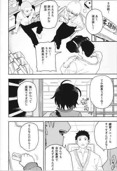 Juudoubu Buchou Orihara Makoto ga Onna ni Naru made Zenpen