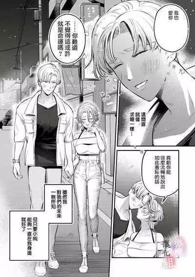 [Uru Nozomi Yū] nabikanai osananajimi to itometai boku～01-03｜不肯屈服的发小和想被攻略的我~01-03话 [Chinese] [橄榄汉化组]