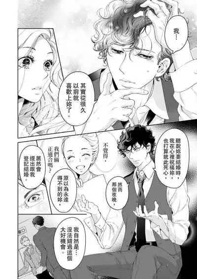 将妳的一切全部拥入怀中~交往0日、立刻结婚！？~ 01-17 Chinese [拾荒者汉化组]