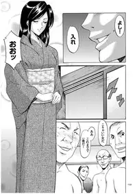 [Hoshino Ryuichi] Sennyu Tsuma Satomi Kiroku
