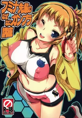 Fumina Senpai no NazeNani Gunpla Kouza