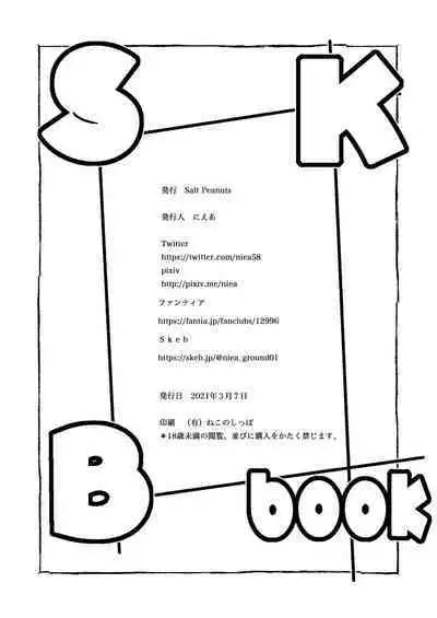 [Salt Peanuts (Niea)] SKB (Toaru Kagaku no Railgun) [Chinese] [二向箔汉化组] [Digital]