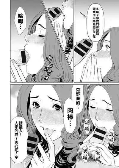 [Takasugi Kou] Hinodesou no Onna-tachi Ch. 1-4 [Chinese] [Digital]