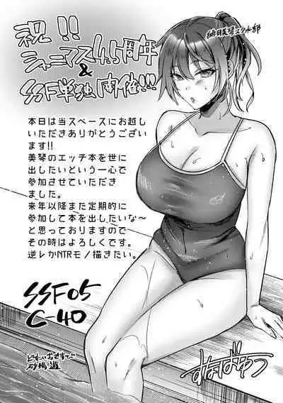 Mikoto to Icha Icha Shitai!! | 想和美琴卿卿我我!!