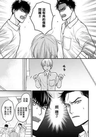 [Yamada Nichoume] Tabetemo Oishiku Arimasen 2 | 尝起来一点都不好吃 2 Ch. 6-23 番外+加笔+A店特典 + 24-27 [Chinese] [冒险者公会] [Digital]