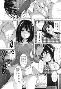 [Yagami Shuuichi] Megumi no Oshigoto [Digital]