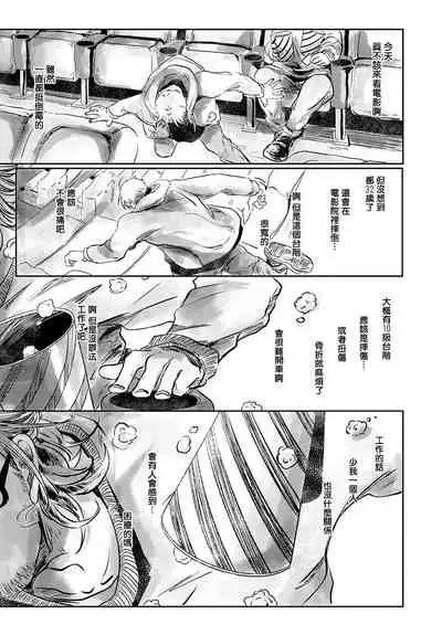 Koharu Biyori ni Hai ga Saku | 小阳春时灰尘盛开 Ch. 1-3