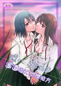 (C79) [peachpulsar (Mira)] Tooi Kirameki [Chinese] [补丁布丁汉化组E]