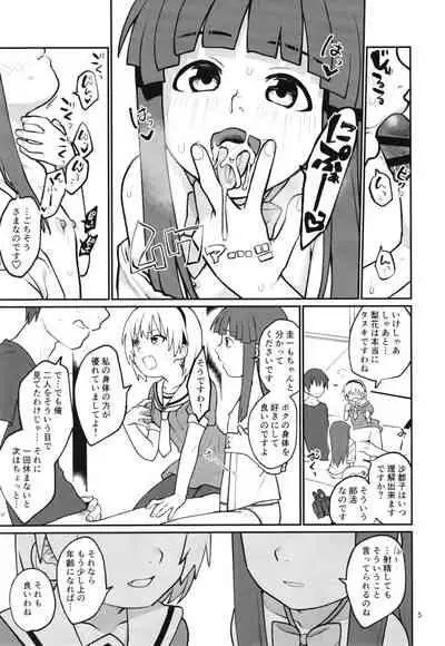 [Shishunki (Sugaru Shun)] Boku ga!'`Watashi ga!'`Ichiban eroinodesu!'`Desu wa!' (Higurashi no Naku Koro ni) [Digital]