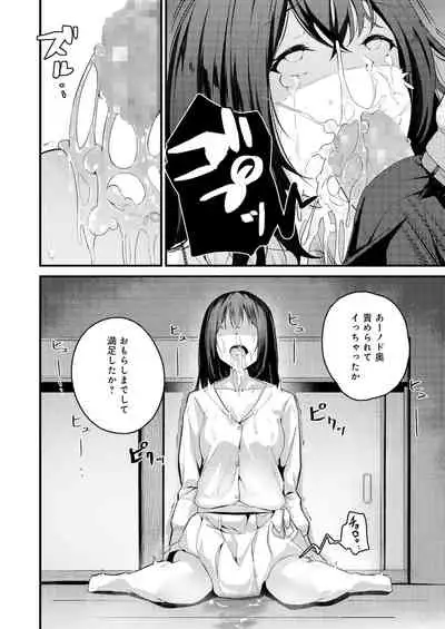 Watashi wa Ani no Mono ni Naritai