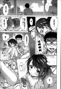 [Inuburo] toroke ai [Chinese] [篆儀通文書坊漢化]