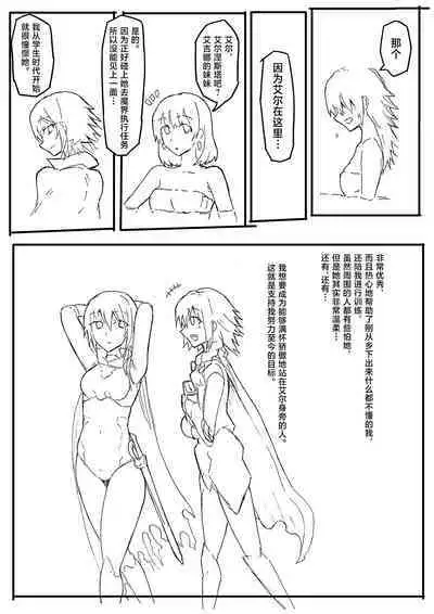 [yukio] オークに大切なパートナーを奪われた話 [Chinese] [不咕鸟汉化组]